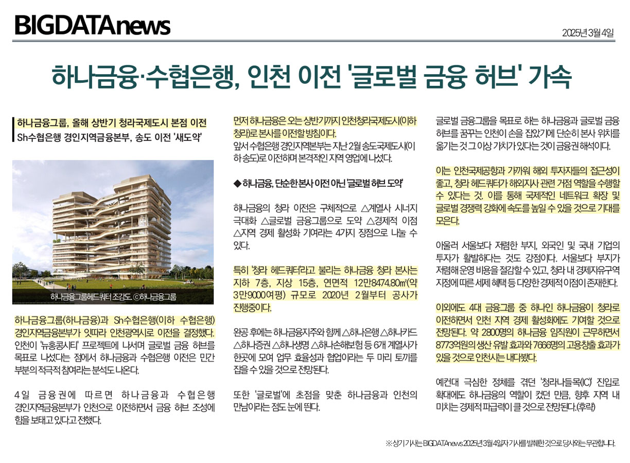 BIGDATAnews